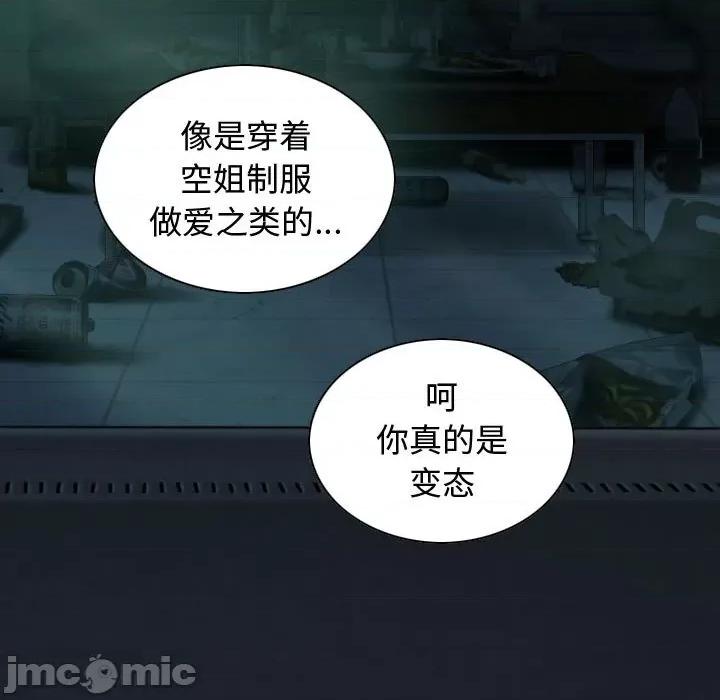 换友派对 换友派对-第 12 话 第130页