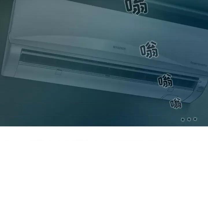 换友派对 换友派对-第 12 话 第132页