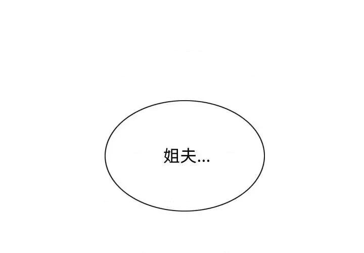 换友派对 换友派对-第 13 话 第1页