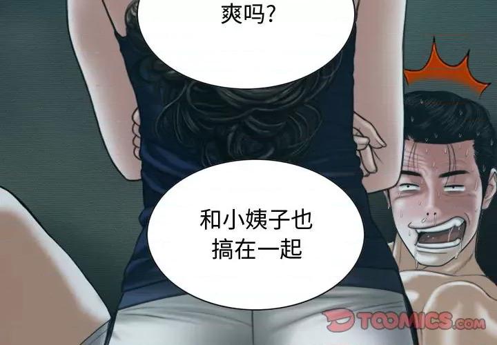 换友派对 换友派对-第 13 话 第3页