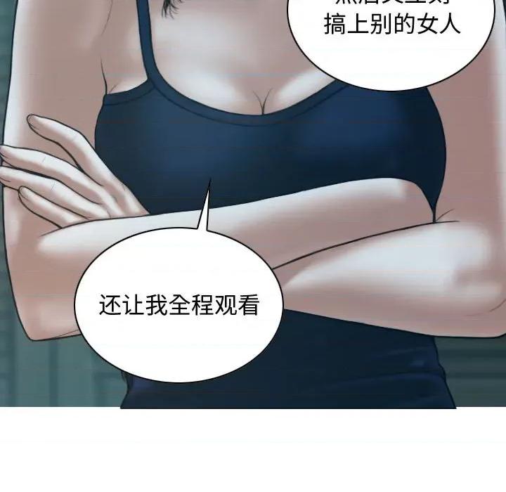 换友派对 换友派对-第 13 话 第6页