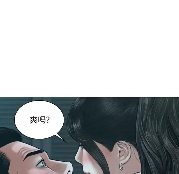 换友派对 换友派对-第 13 话 第7页