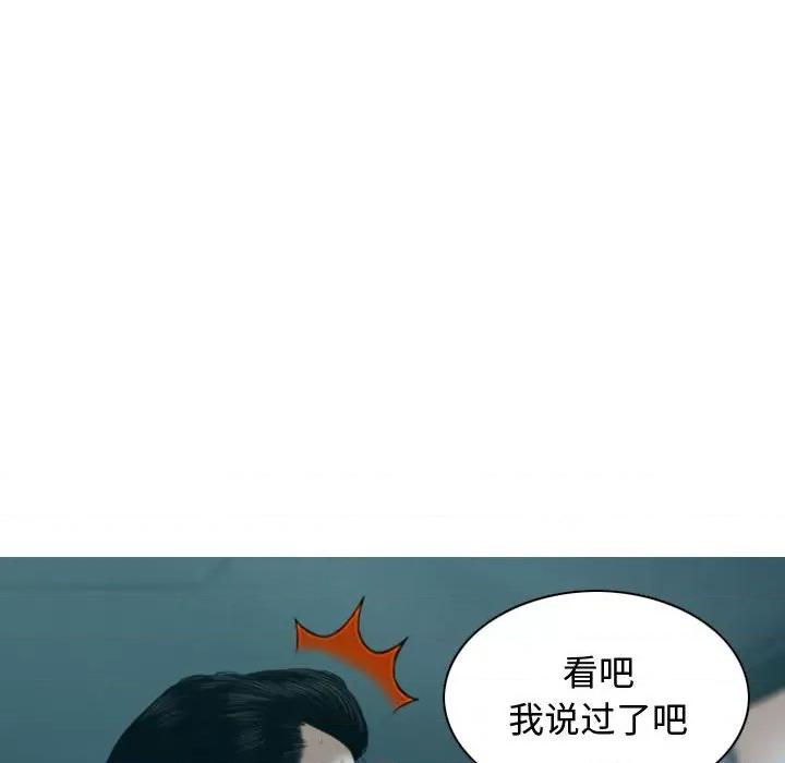 换友派对 换友派对-第 13 话 第9页