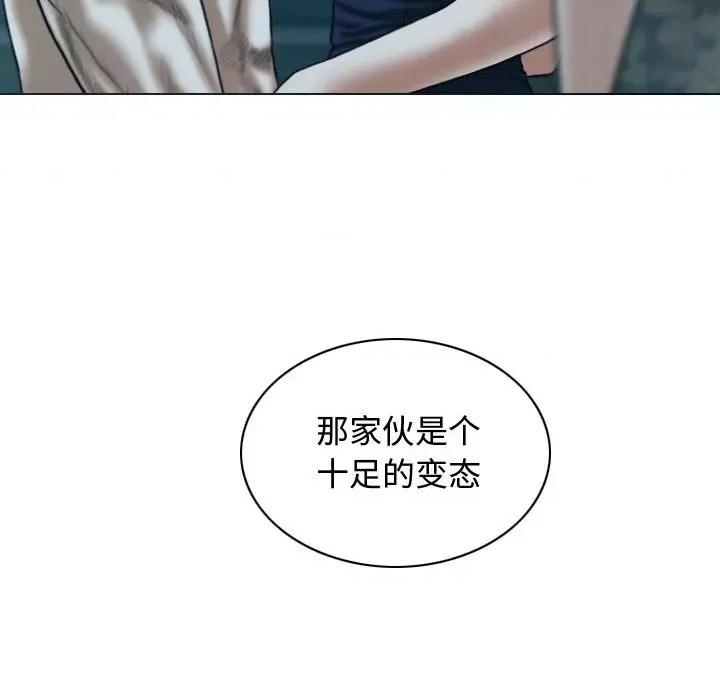 换友派对 换友派对-第 13 话 第11页