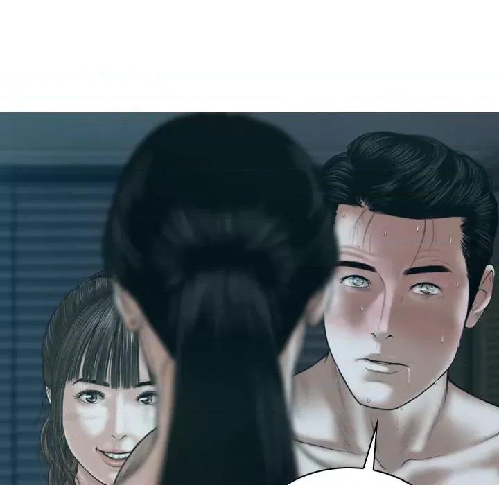 换友派对 换友派对-第 13 话 第12页