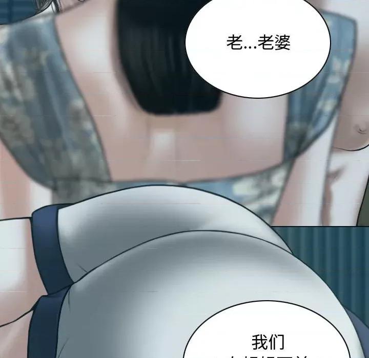 换友派对 换友派对-第 13 话 第13页
