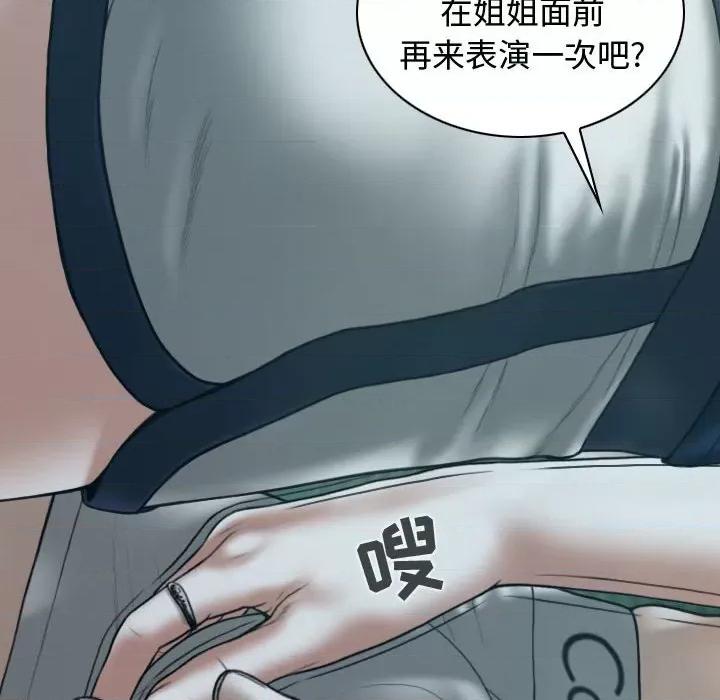 换友派对 换友派对-第 13 话 第14页
