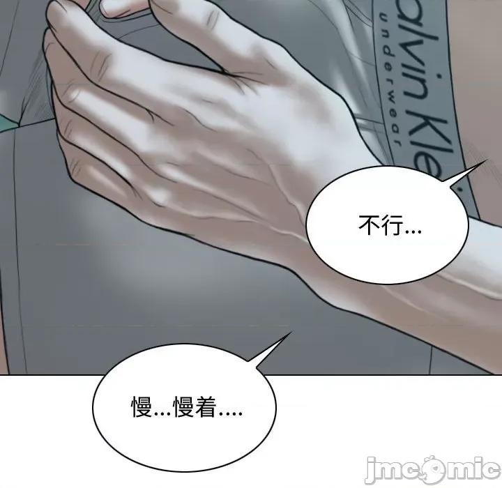 换友派对 换友派对-第 13 话 第15页