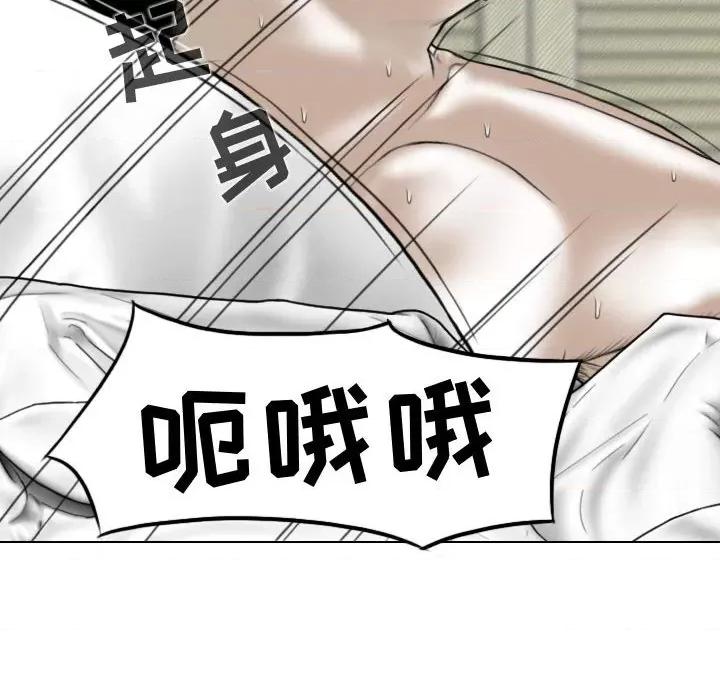 换友派对 换友派对-第 13 话 第18页