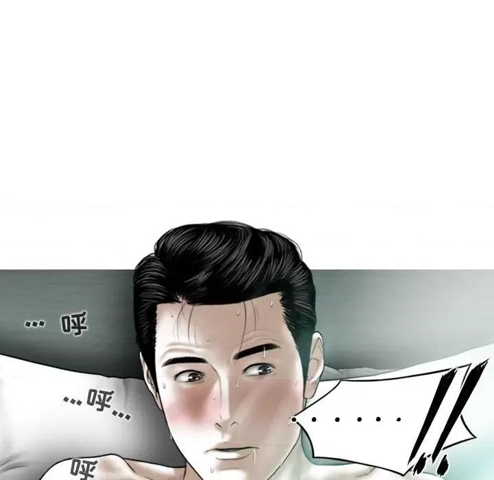 换友派对 换友派对-第 13 话 第19页