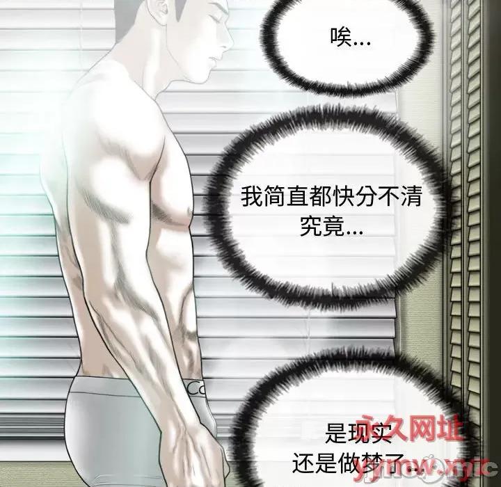 换友派对 换友派对-第 13 话 第35页