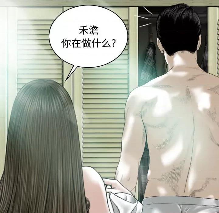 换友派对 换友派对-第 13 话 第37页