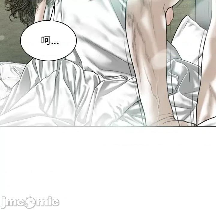 换友派对 换友派对-第 13 话 第40页