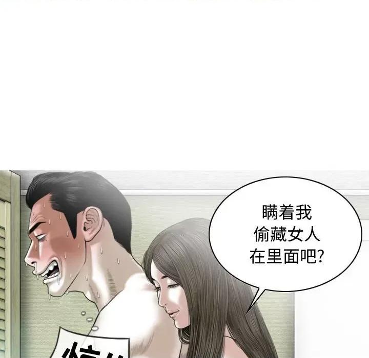 换友派对 换友派对-第 13 话 第43页