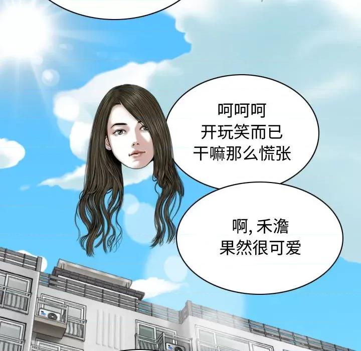 换友派对 换友派对-第 13 话 第46页