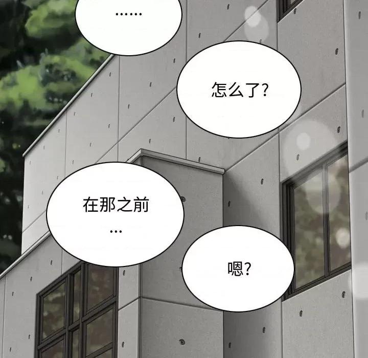 换友派对 换友派对-第 13 话 第48页