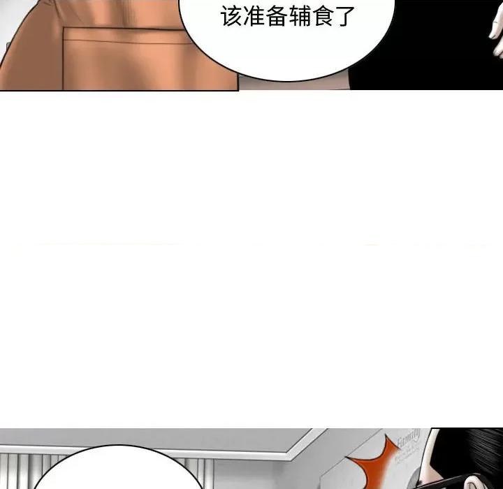 换友派对 换友派对-第 13 话 第59页