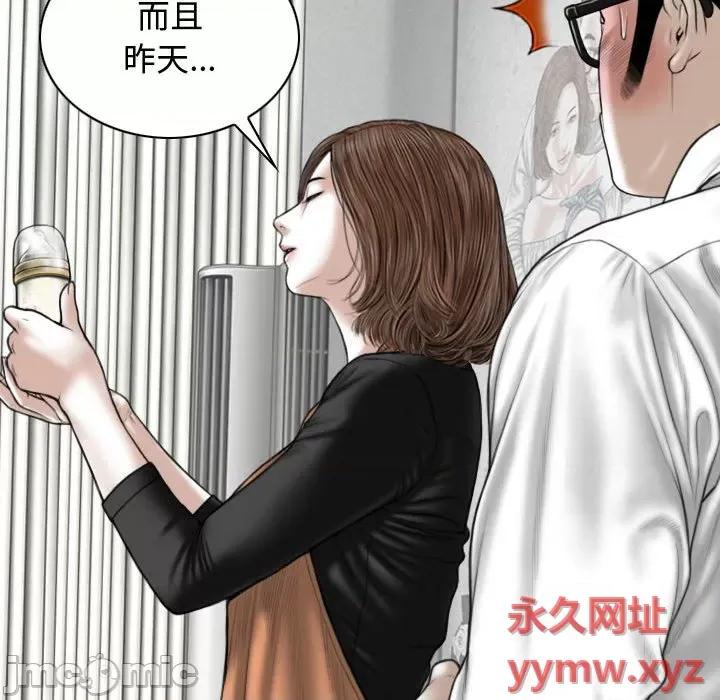 换友派对 换友派对-第 13 话 第60页