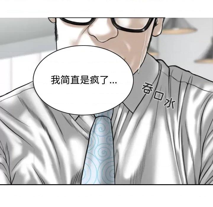 换友派对 换友派对-第 13 话 第62页