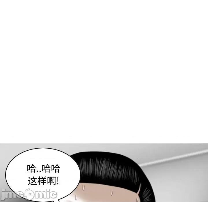 换友派对 换友派对-第 13 话 第65页