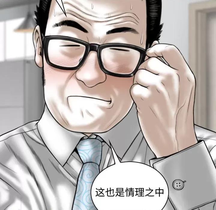 换友派对 换友派对-第 13 话 第66页