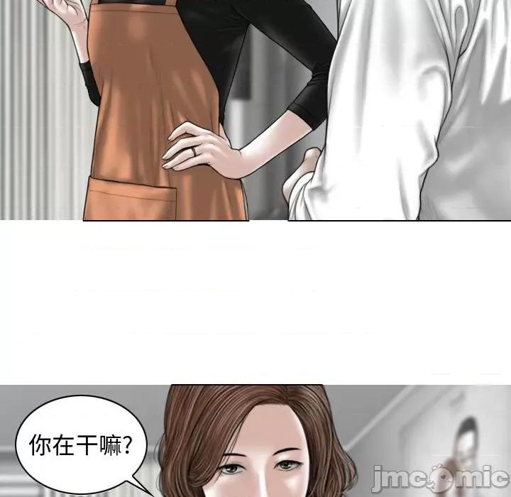 换友派对 换友派对-第 13 话 第70页