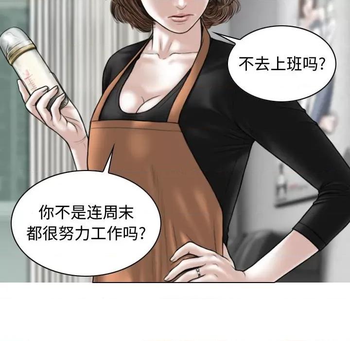 换友派对 换友派对-第 13 话 第71页