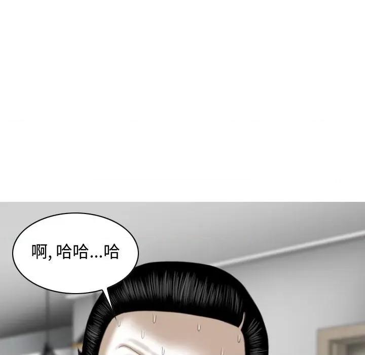 换友派对 换友派对-第 13 话 第72页