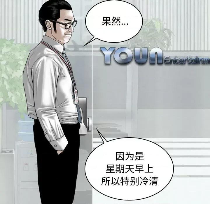 换友派对 换友派对-第 13 话 第86页