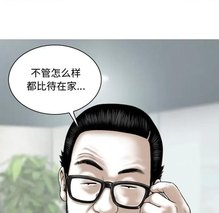 换友派对 换友派对-第 13 话 第88页