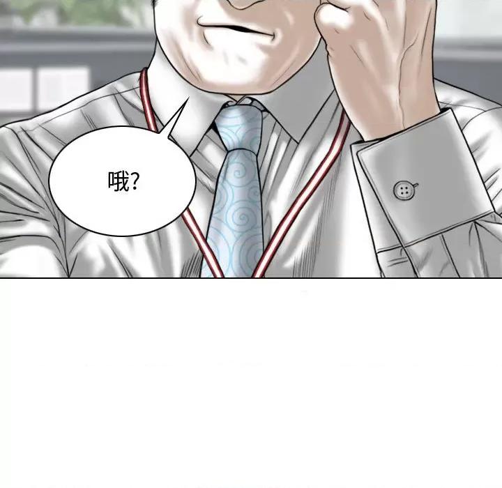 换友派对 换友派对-第 13 话 第89页