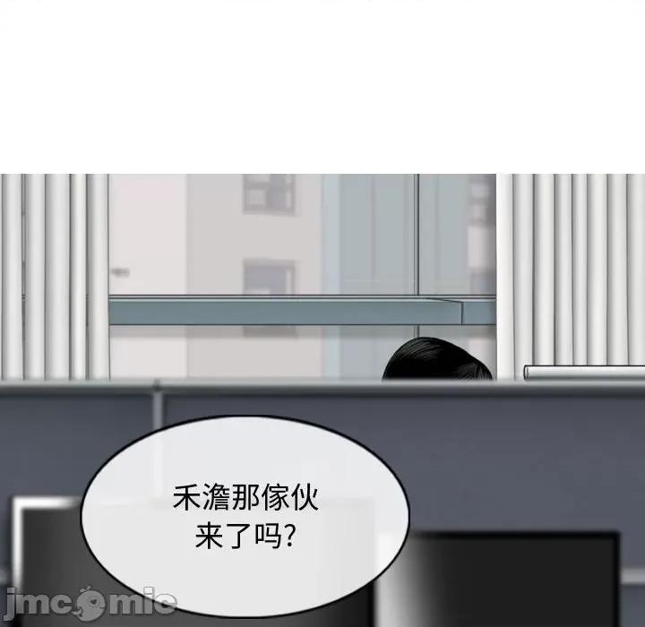 换友派对 换友派对-第 13 话 第90页