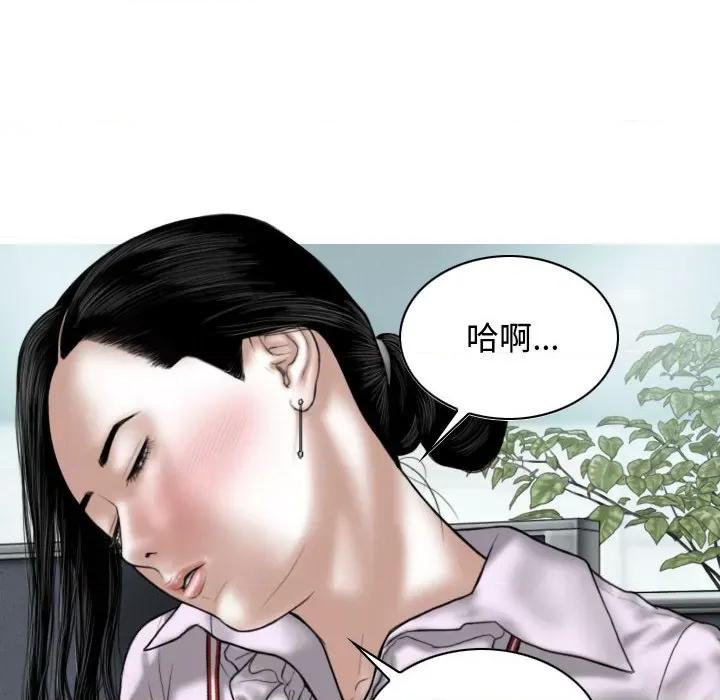 换友派对 换友派对-第 13 话 第96页