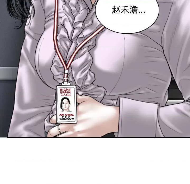换友派对 换友派对-第 13 话 第97页