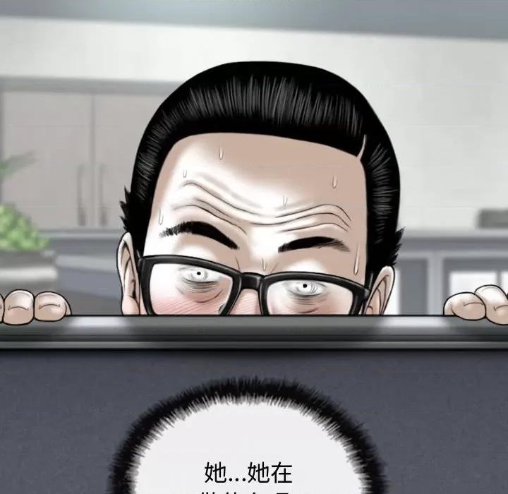 换友派对 换友派对-第 13 话 第116页