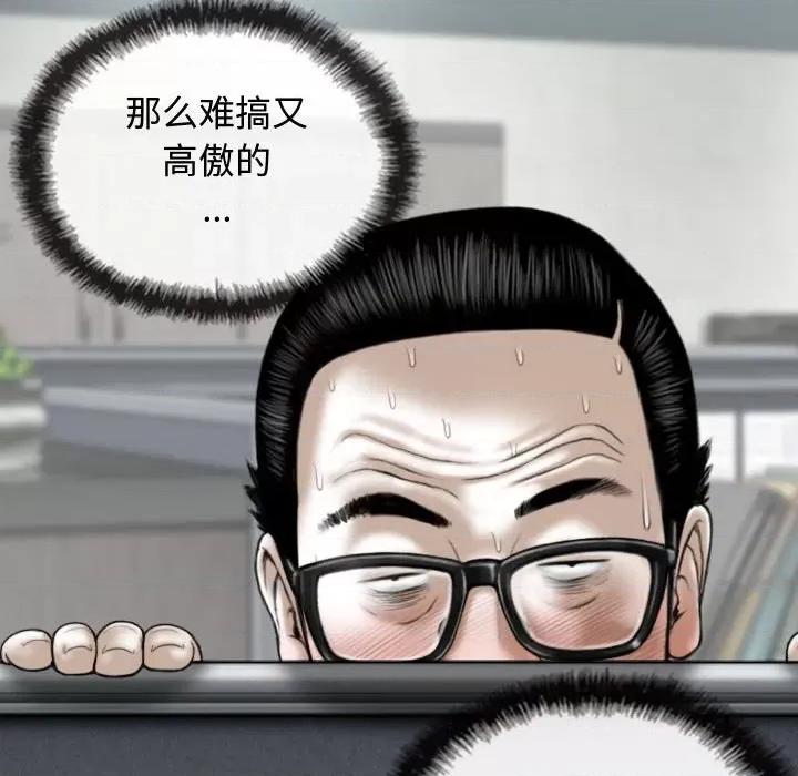 换友派对 换友派对-第 13 话 第129页