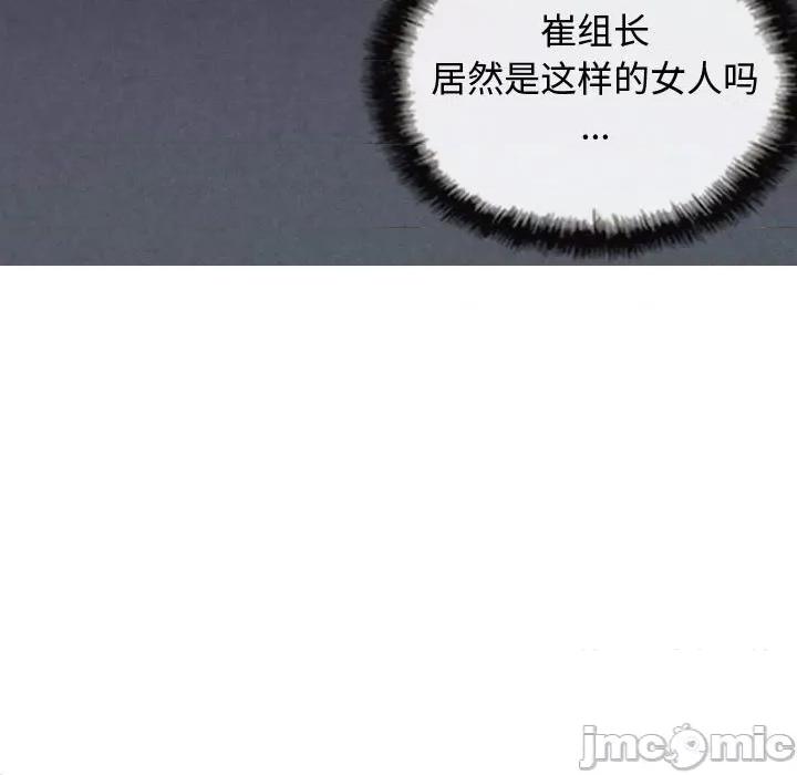 换友派对 换友派对-第 13 话 第130页