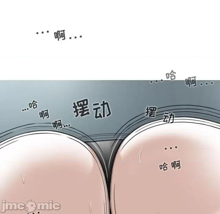 换友派对 换友派对-第 13 话 第135页