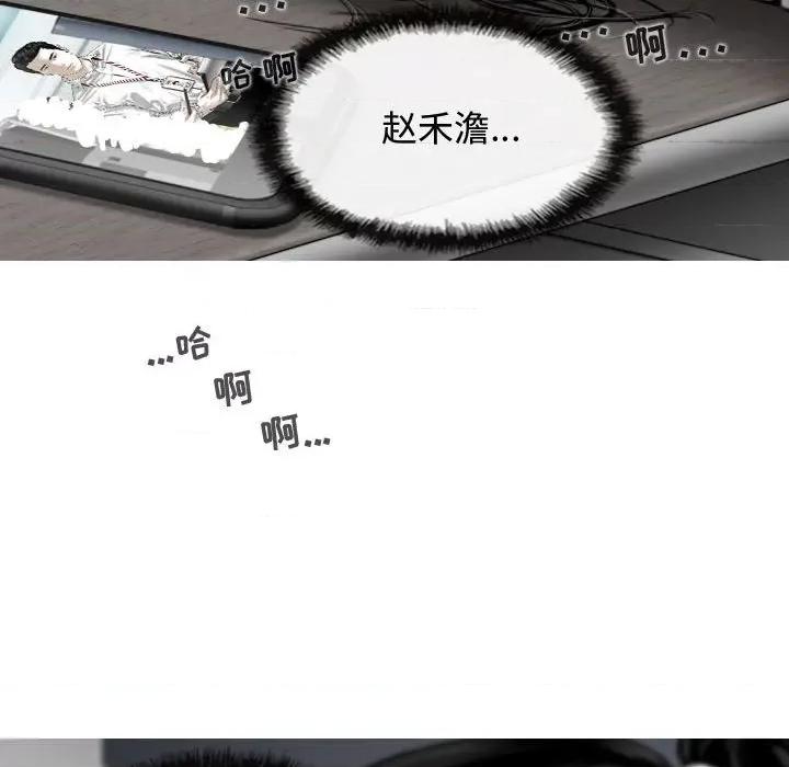 换友派对 换友派对-第 13 话 第152页