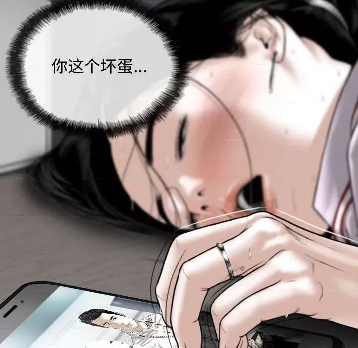 换友派对 换友派对-第 13 话 第153页
