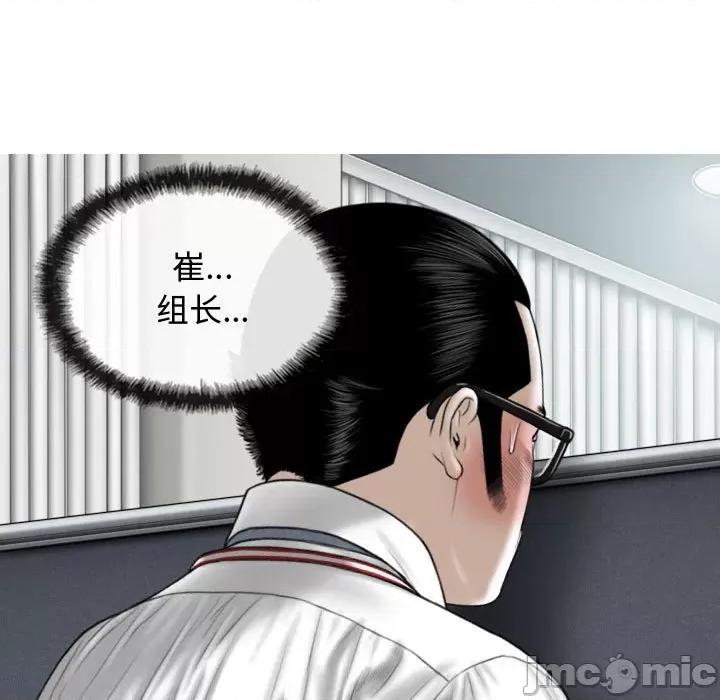 换友派对 换友派对-第 13 话 第155页