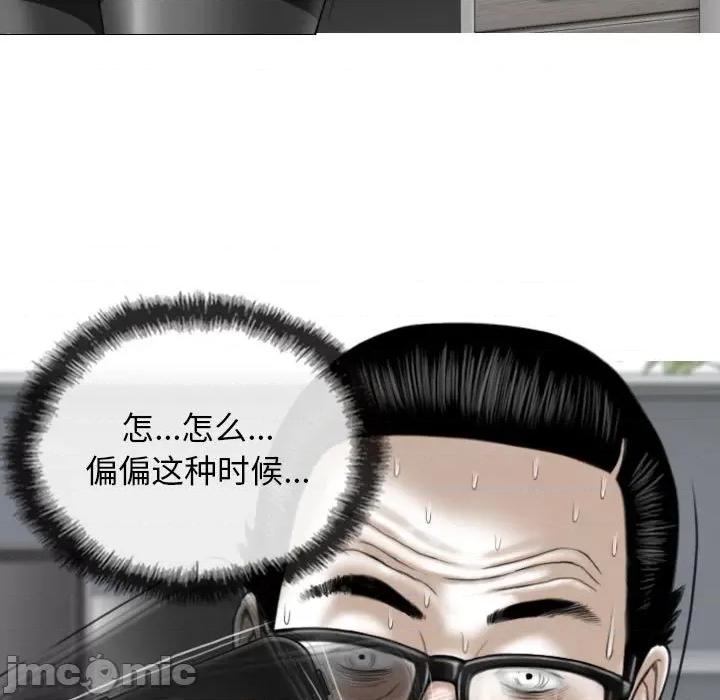 换友派对 换友派对-第 14 话 第5页