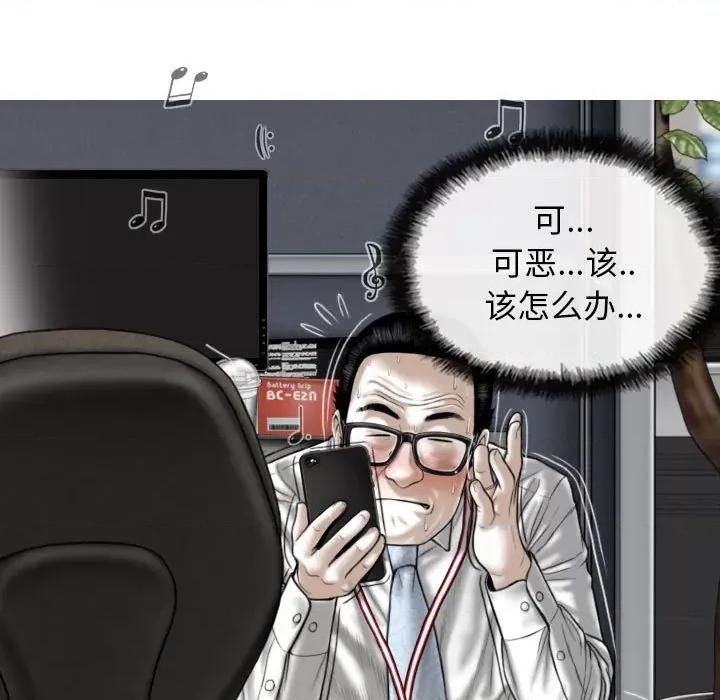 换友派对 换友派对-第 14 话 第7页