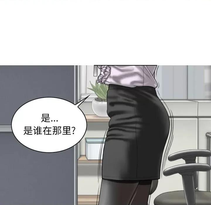 换友派对 换友派对-第 14 话 第11页