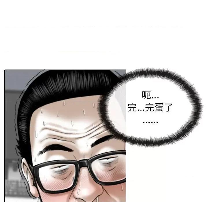 换友派对 换友派对-第 14 话 第13页