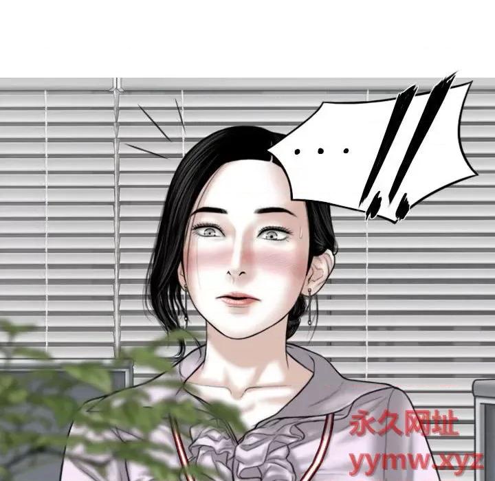 换友派对 换友派对-第 14 话 第16页