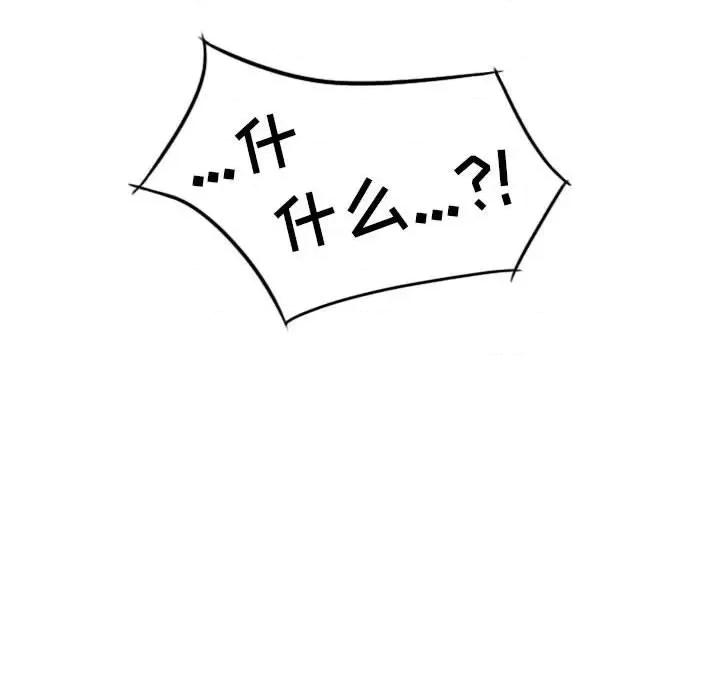 换友派对 换友派对-第 14 话 第23页