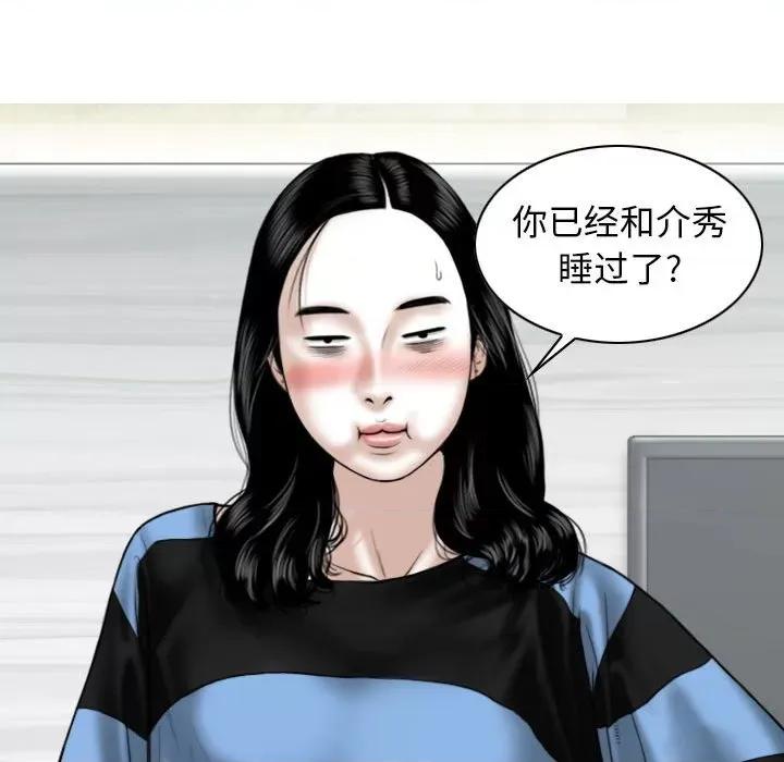 换友派对 换友派对-第 14 话 第24页