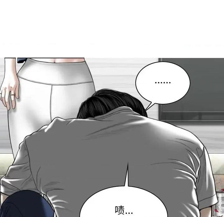 换友派对 换友派对-第 14 话 第26页