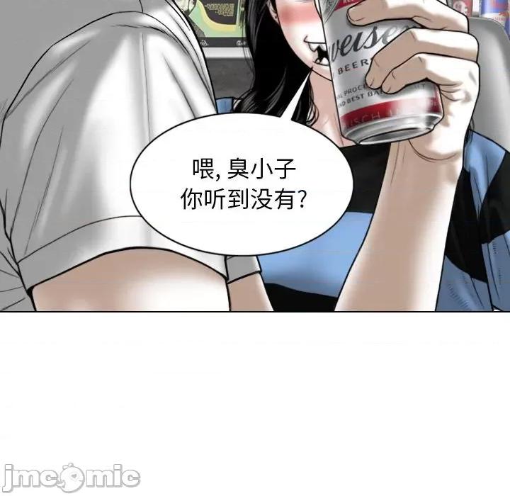 换友派对 换友派对-第 14 话 第40页